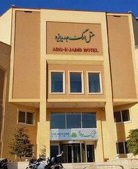 Arg-e Jadid Hotel Yazd