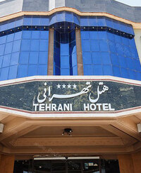 Отель Тегерани